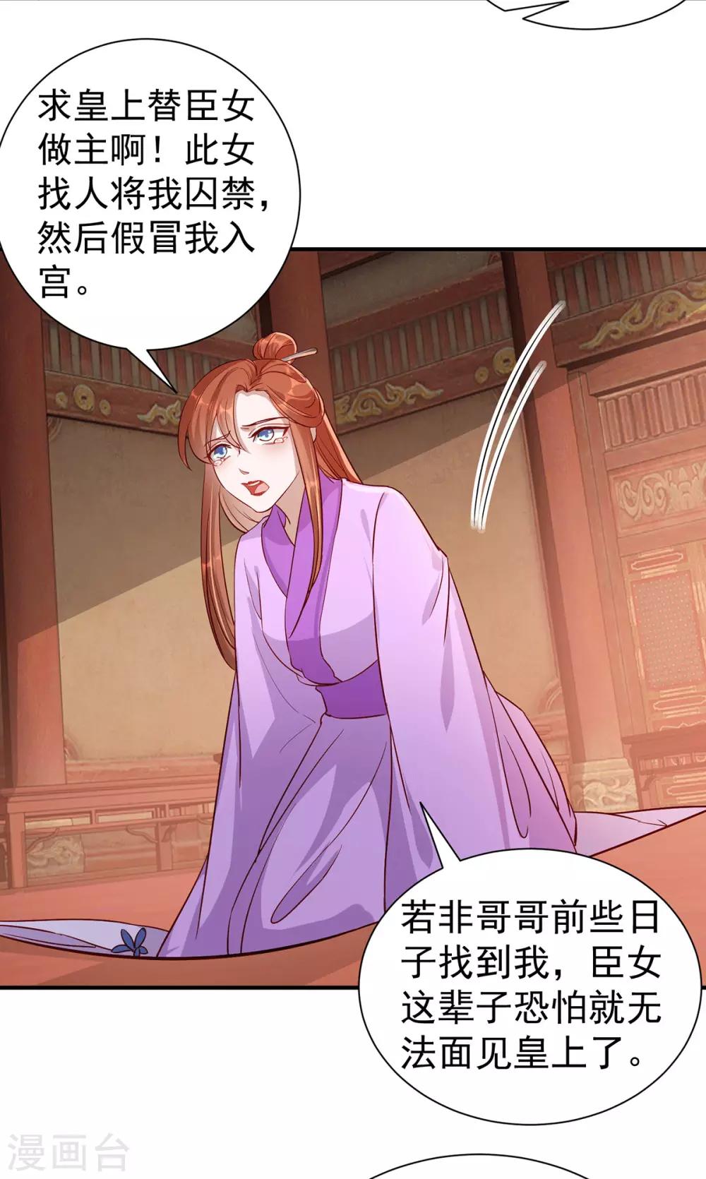 扶姚直上韩漫全集-第112话 当面对质无删减无遮挡章节图片 