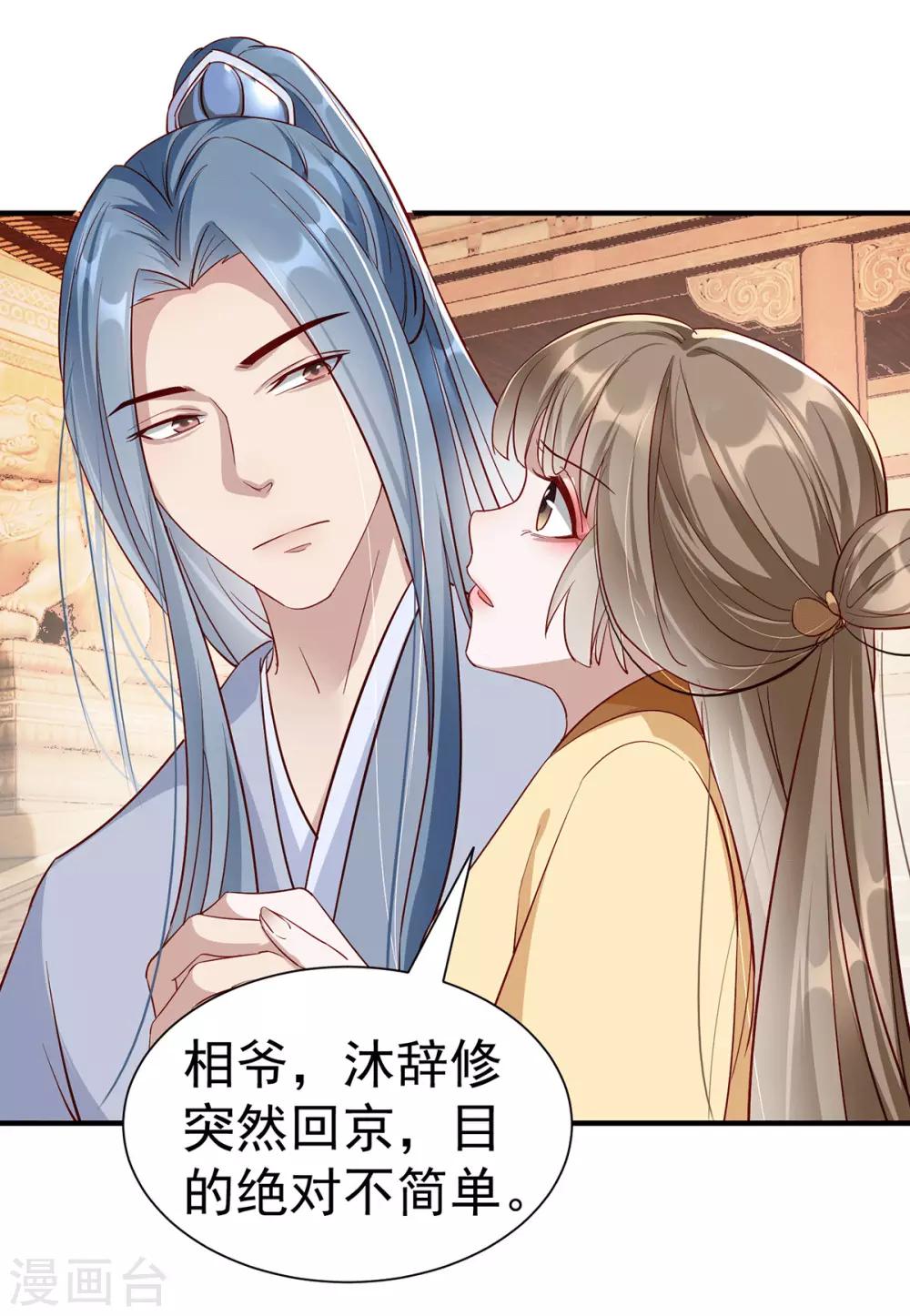扶姚直上韩漫全集-第112话 当面对质无删减无遮挡章节图片 