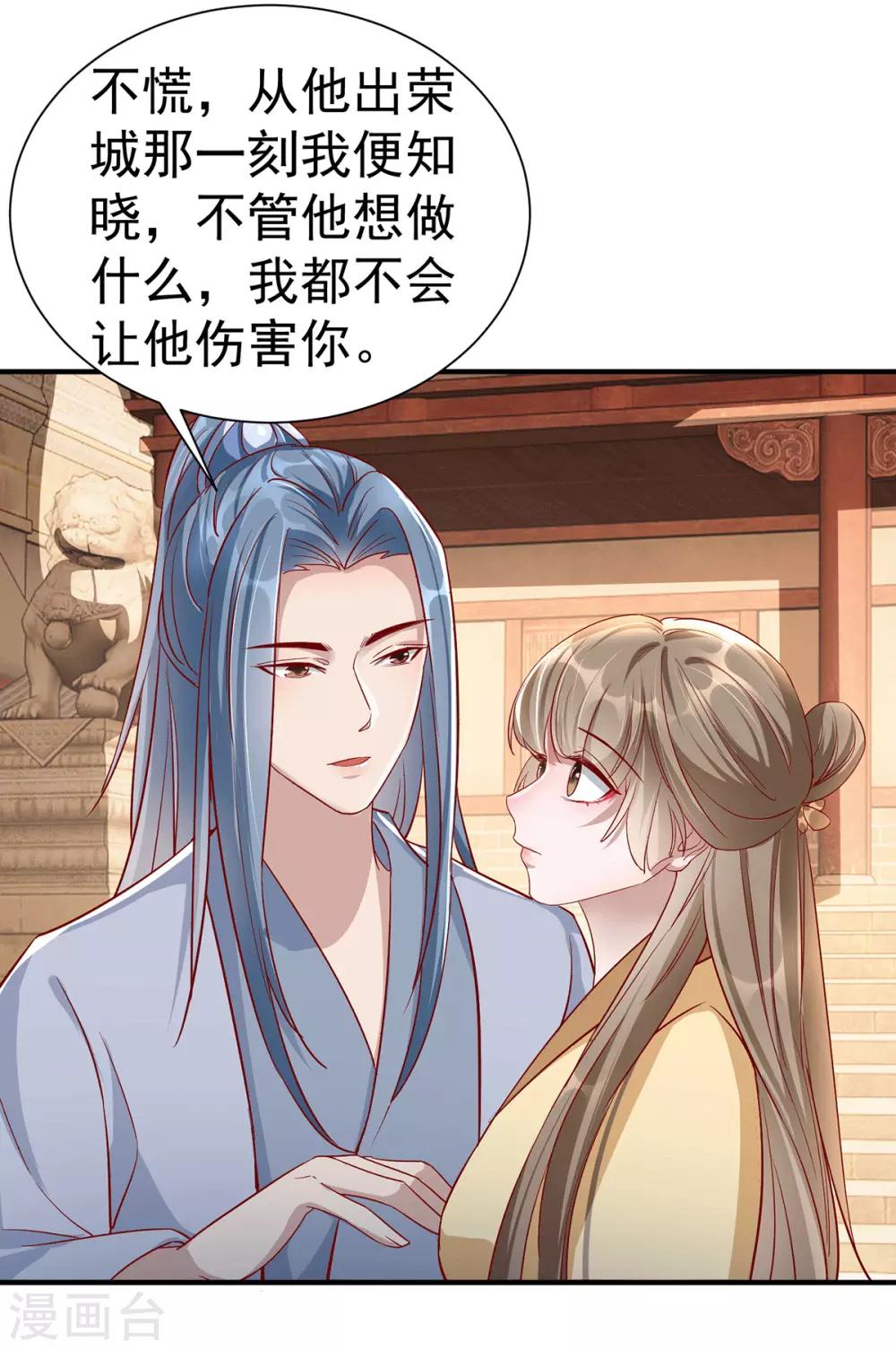 扶姚直上韩漫全集-第112话 当面对质无删减无遮挡章节图片 