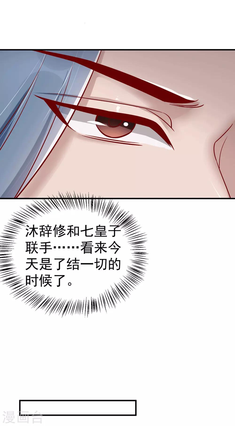 扶姚直上韩漫全集-第112话 当面对质无删减无遮挡章节图片 
