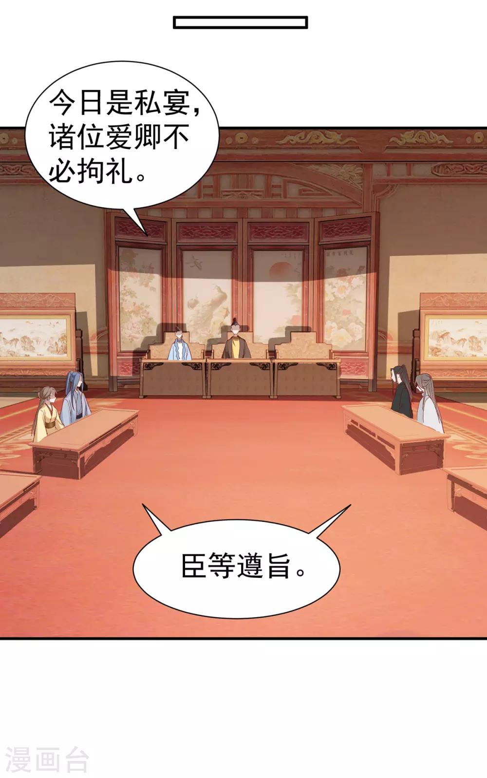 扶姚直上韩漫全集-第112话 当面对质无删减无遮挡章节图片 