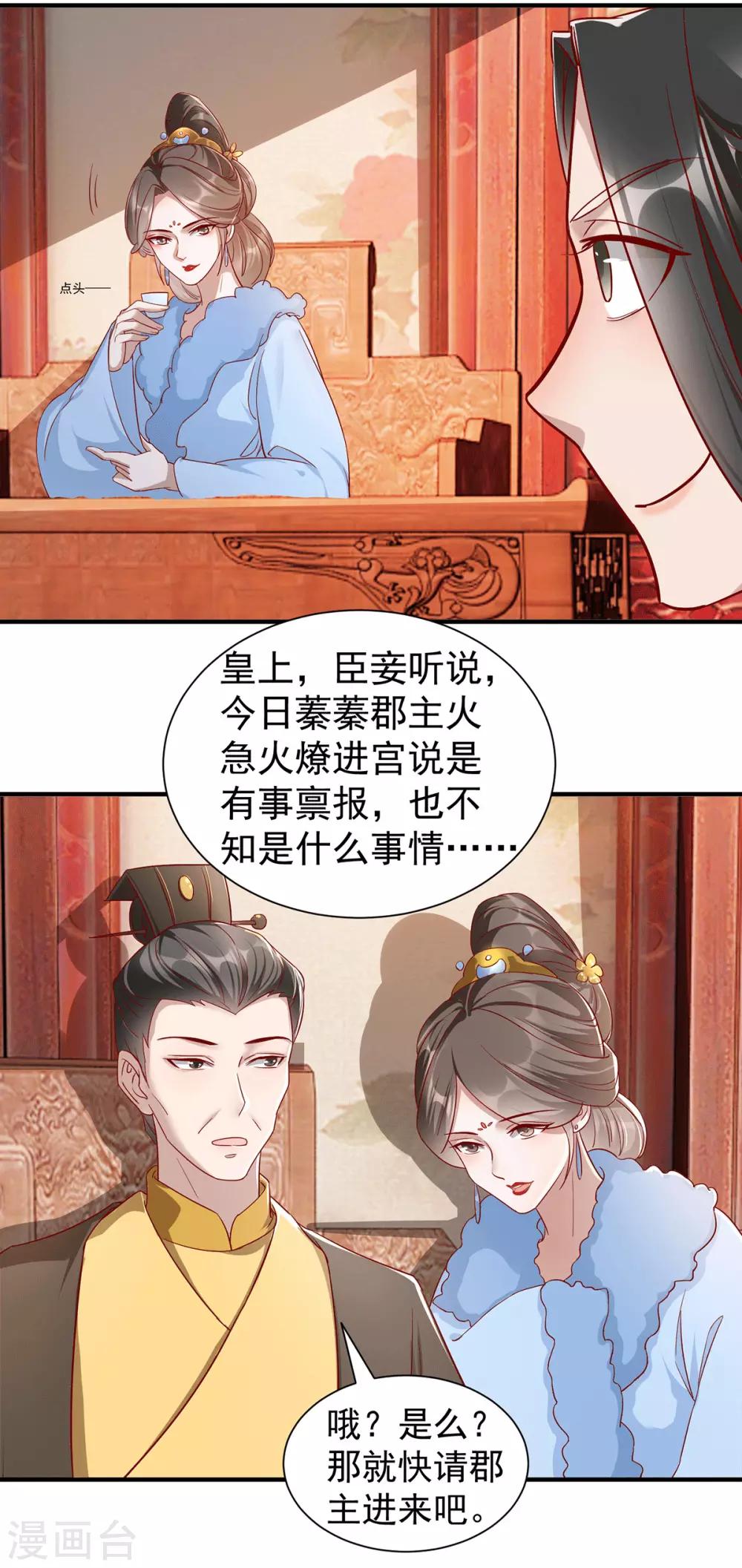 扶姚直上韩漫全集-第112话 当面对质无删减无遮挡章节图片 