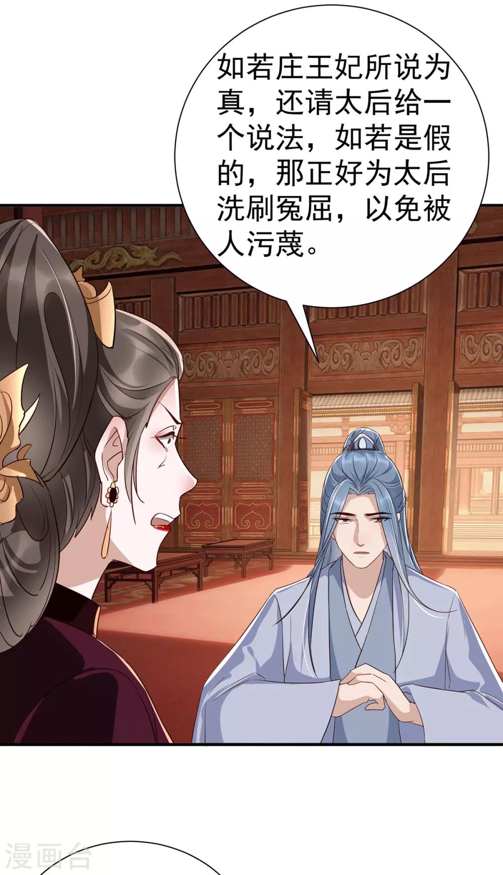 扶姚直上韩漫全集-第113话 逼宫无删减无遮挡章节图片 