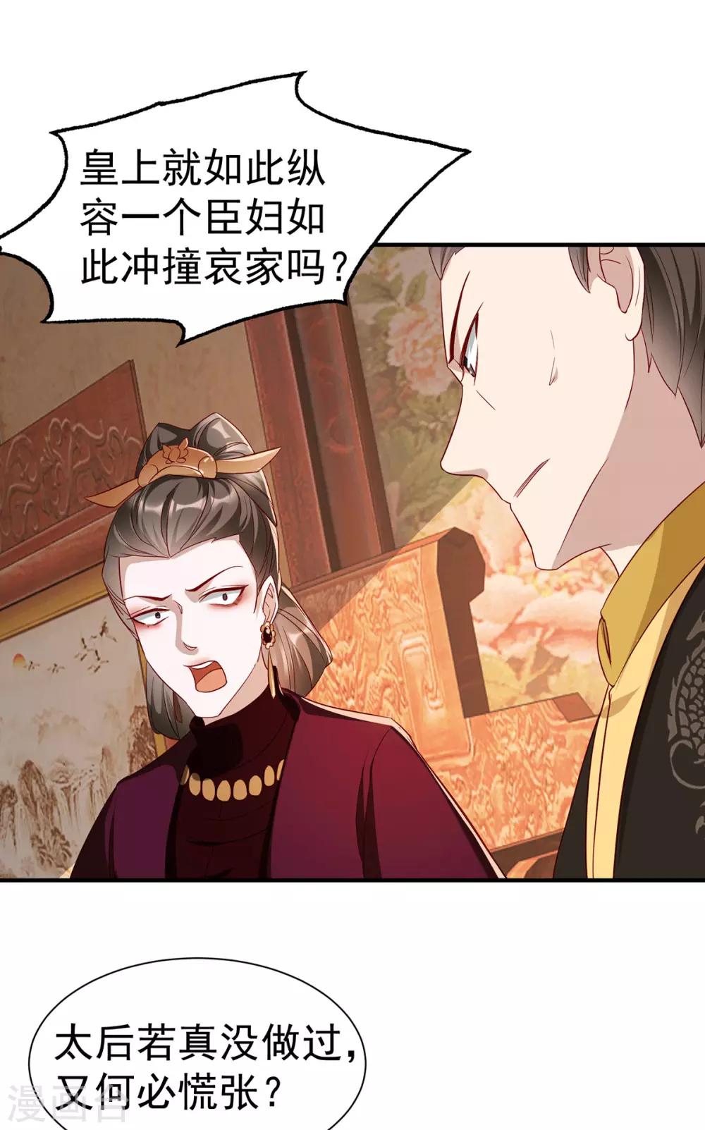 扶姚直上韩漫全集-第113话 逼宫无删减无遮挡章节图片 