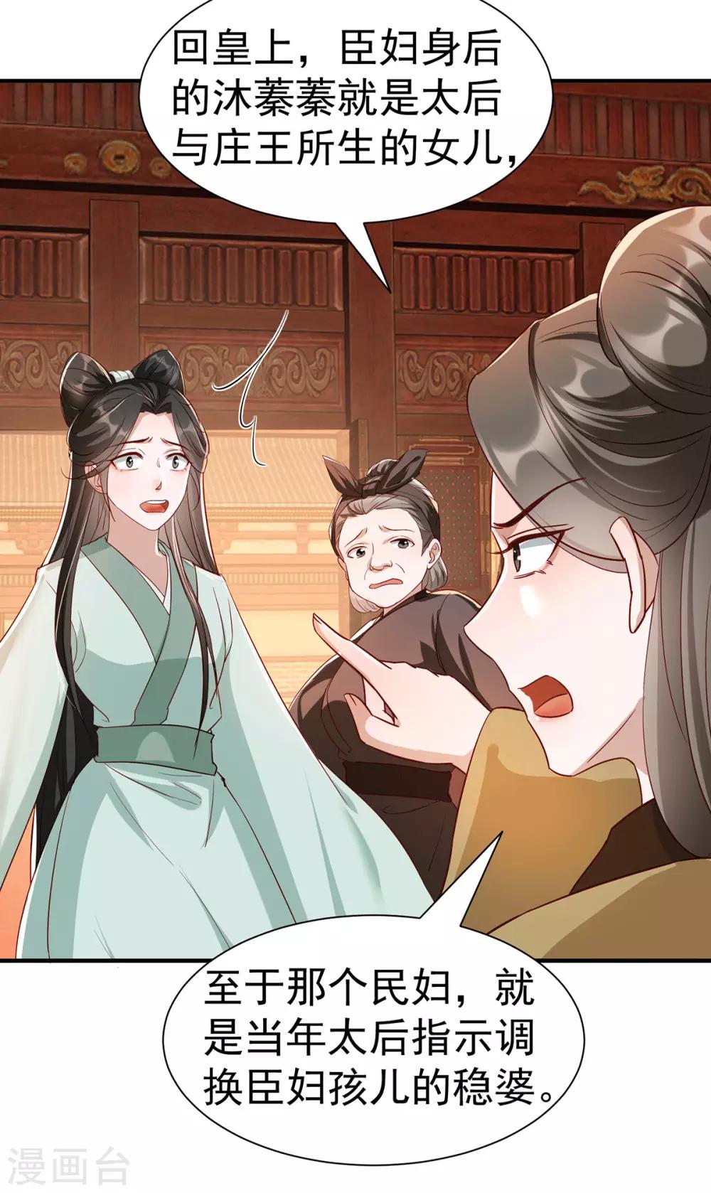 扶姚直上韩漫全集-第113话 逼宫无删减无遮挡章节图片 