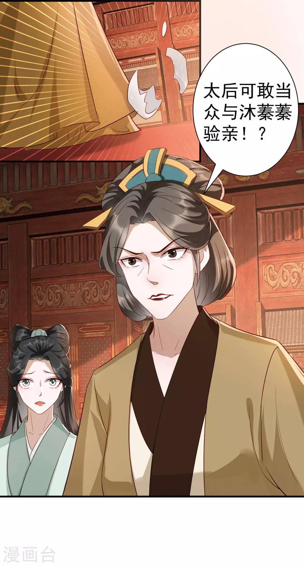 扶姚直上韩漫全集-第113话 逼宫无删减无遮挡章节图片 