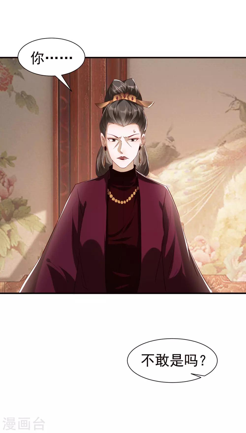扶姚直上韩漫全集-第113话 逼宫无删减无遮挡章节图片 