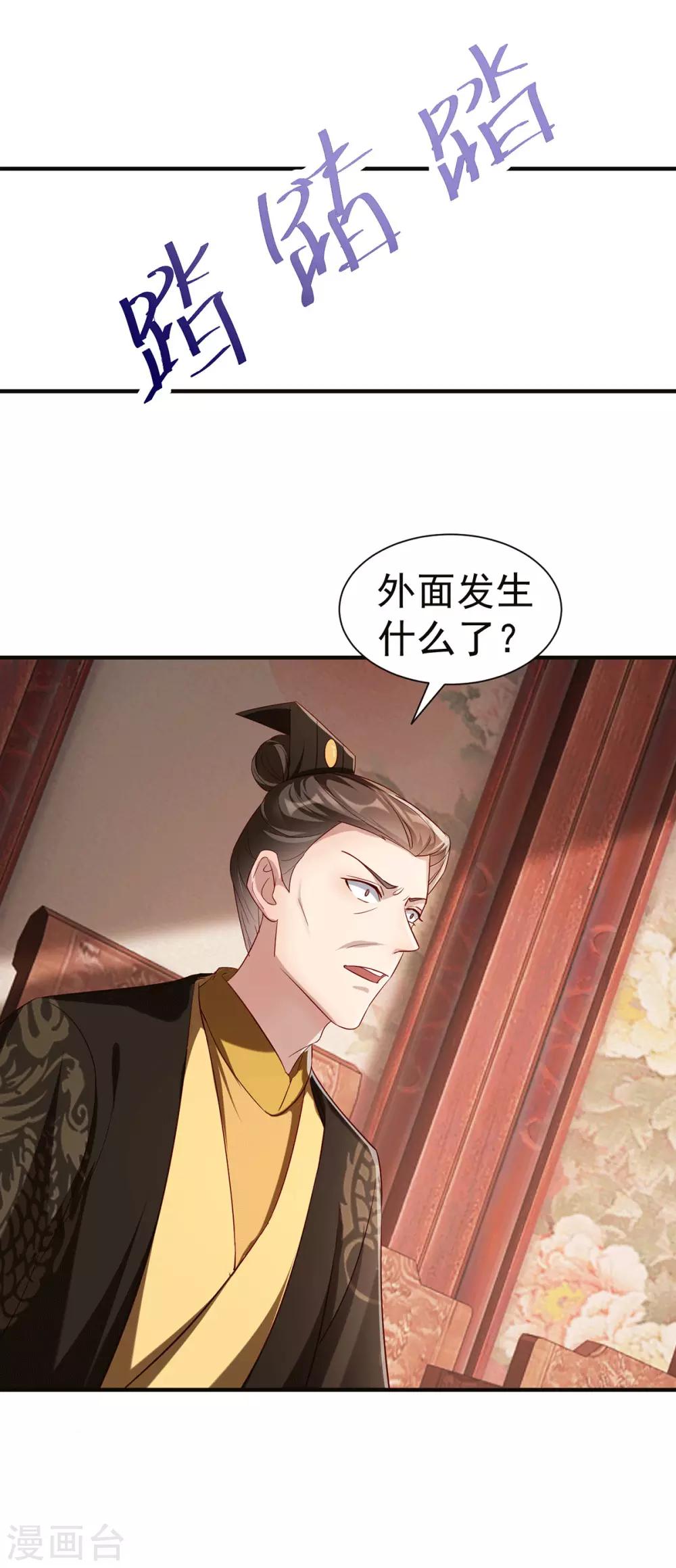 扶姚直上韩漫全集-第113话 逼宫无删减无遮挡章节图片 