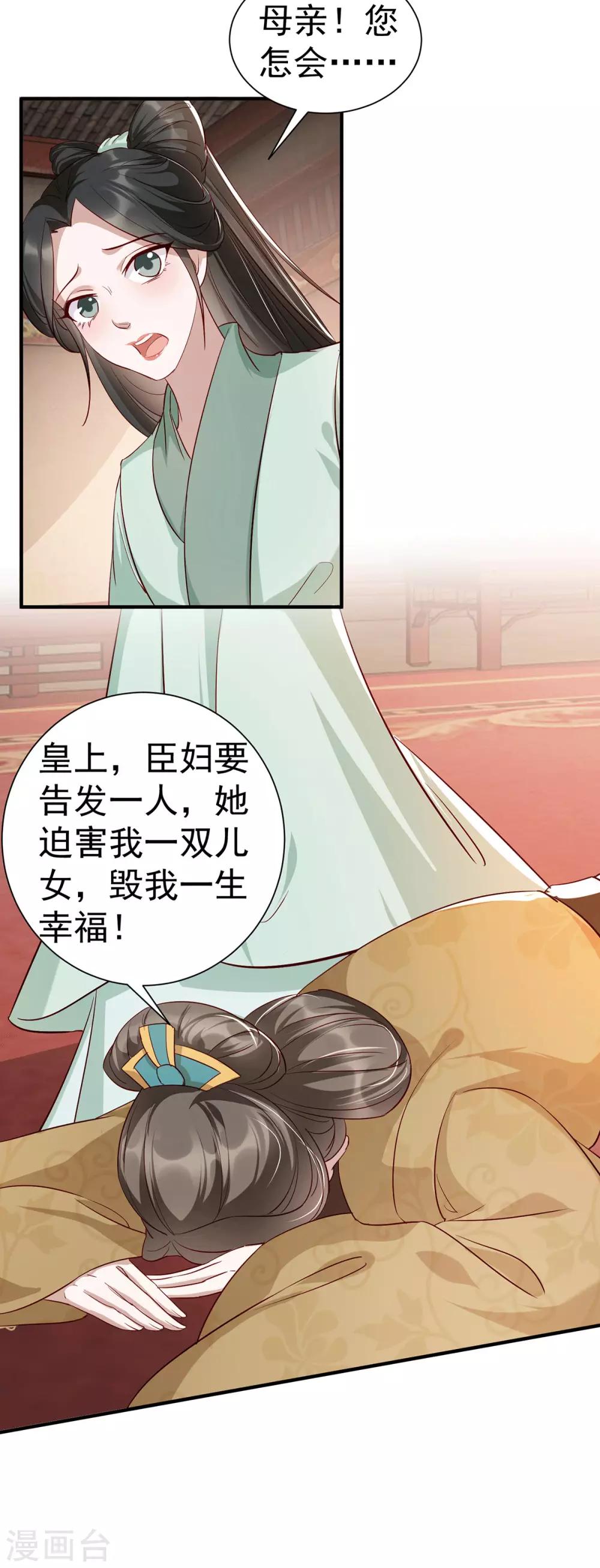 扶姚直上韩漫全集-第113话 逼宫无删减无遮挡章节图片 