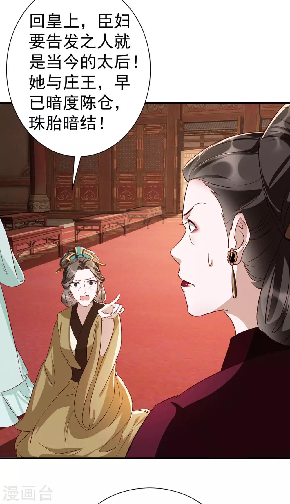 扶姚直上韩漫全集-第113话 逼宫无删减无遮挡章节图片 