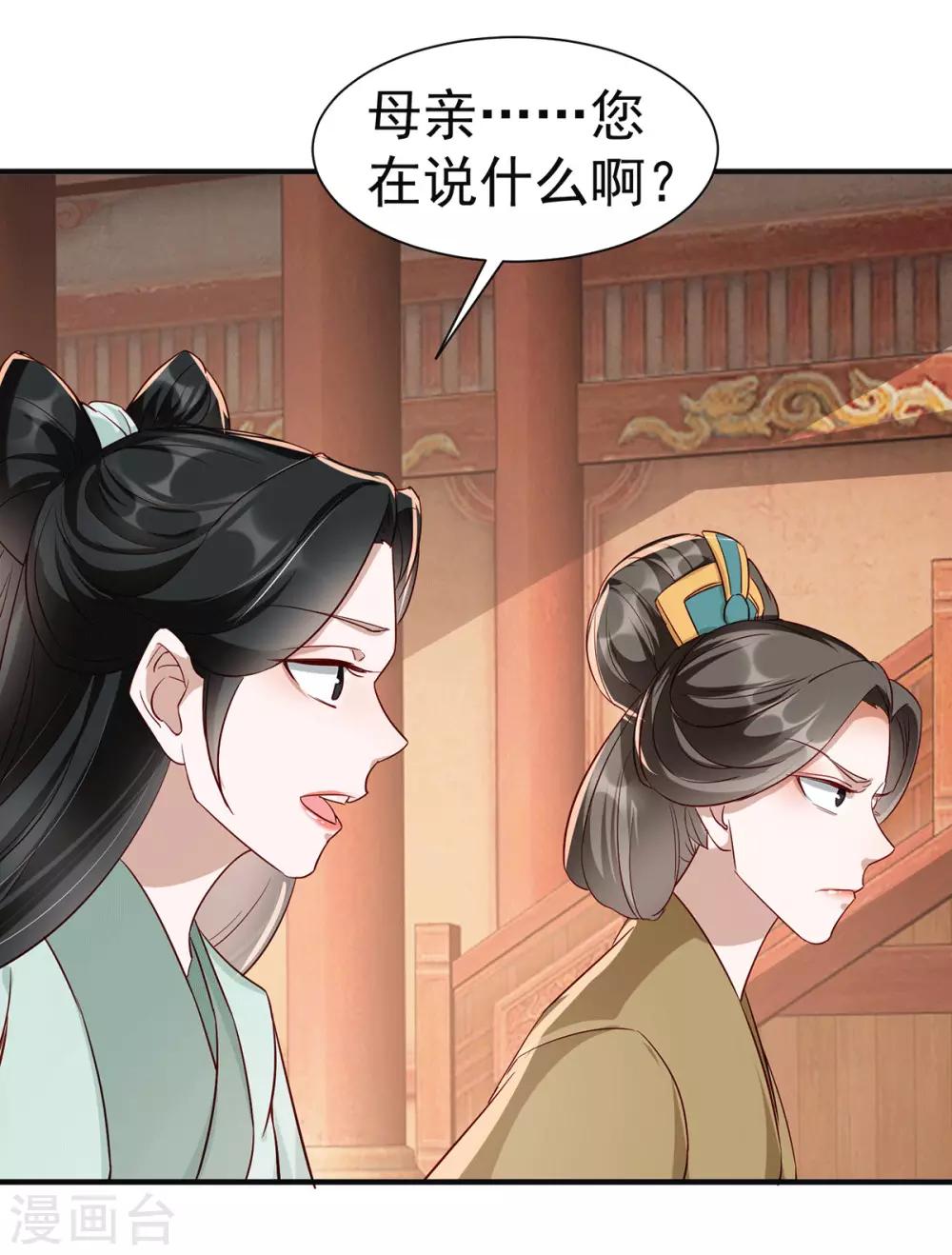 扶姚直上韩漫全集-第113话 逼宫无删减无遮挡章节图片 