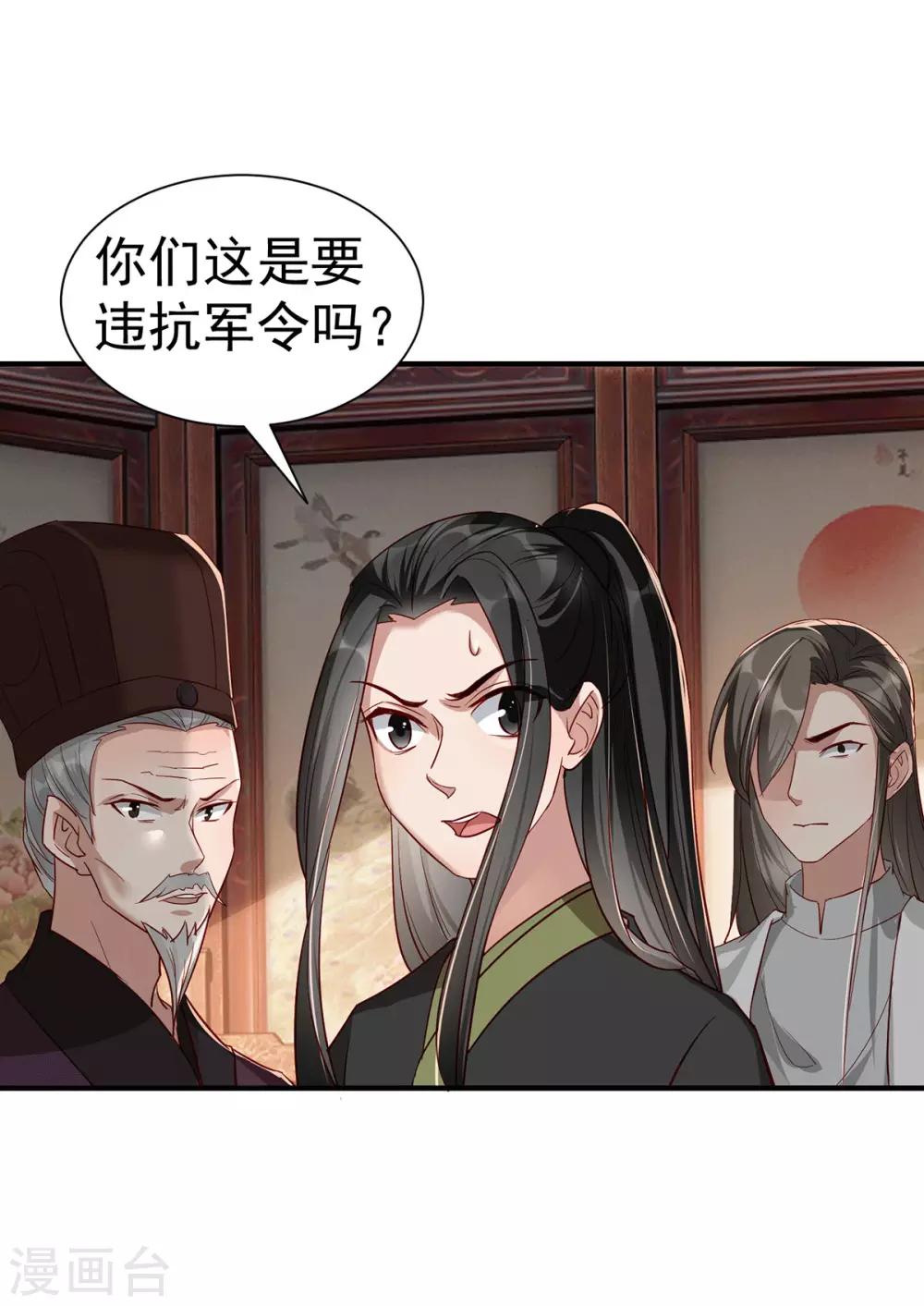 扶姚直上韩漫全集-最终话 真正的自己无删减无遮挡章节图片 