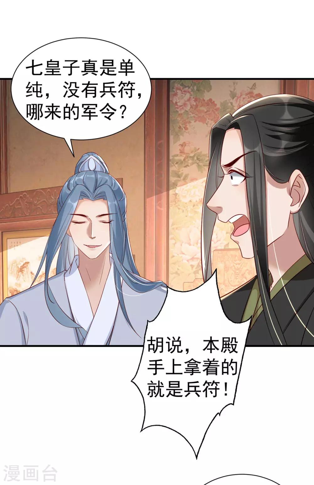 扶姚直上韩漫全集-最终话 真正的自己无删减无遮挡章节图片 