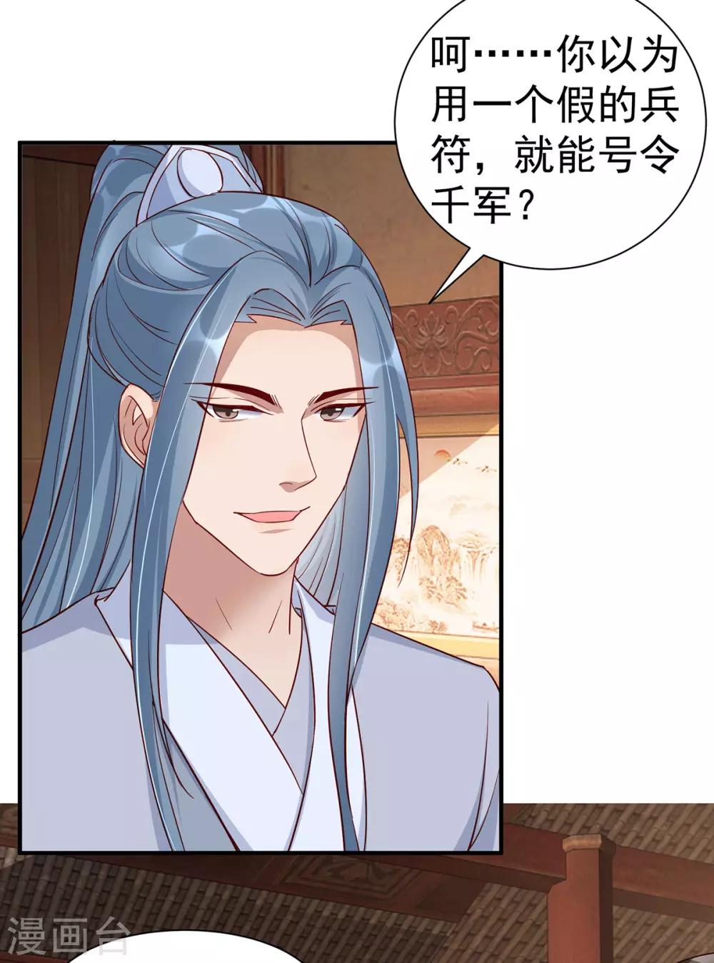 扶姚直上韩漫全集-最终话 真正的自己无删减无遮挡章节图片 