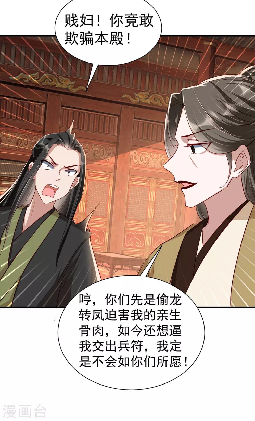 扶姚直上韩漫全集-最终话 真正的自己无删减无遮挡章节图片 