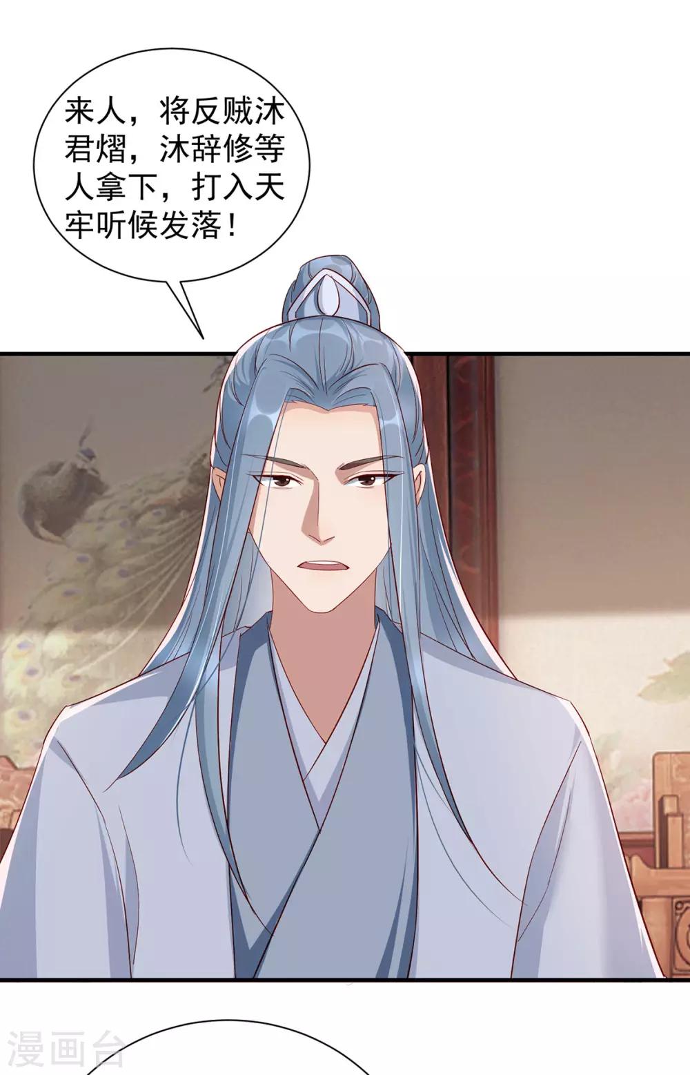 扶姚直上韩漫全集-最终话 真正的自己无删减无遮挡章节图片 