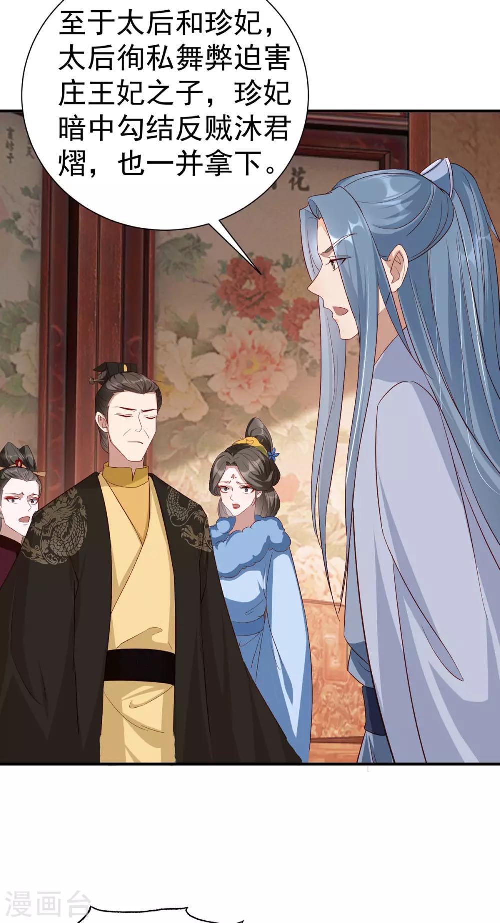扶姚直上韩漫全集-最终话 真正的自己无删减无遮挡章节图片 