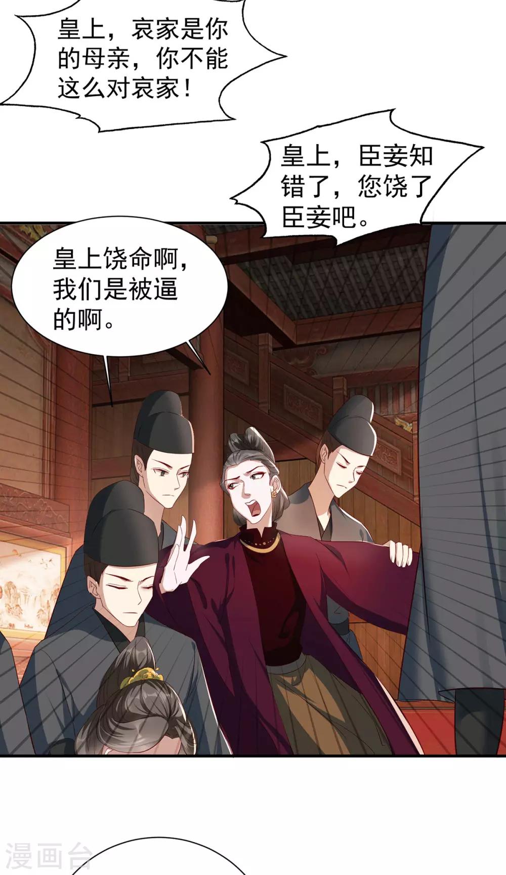 扶姚直上韩漫全集-最终话 真正的自己无删减无遮挡章节图片 