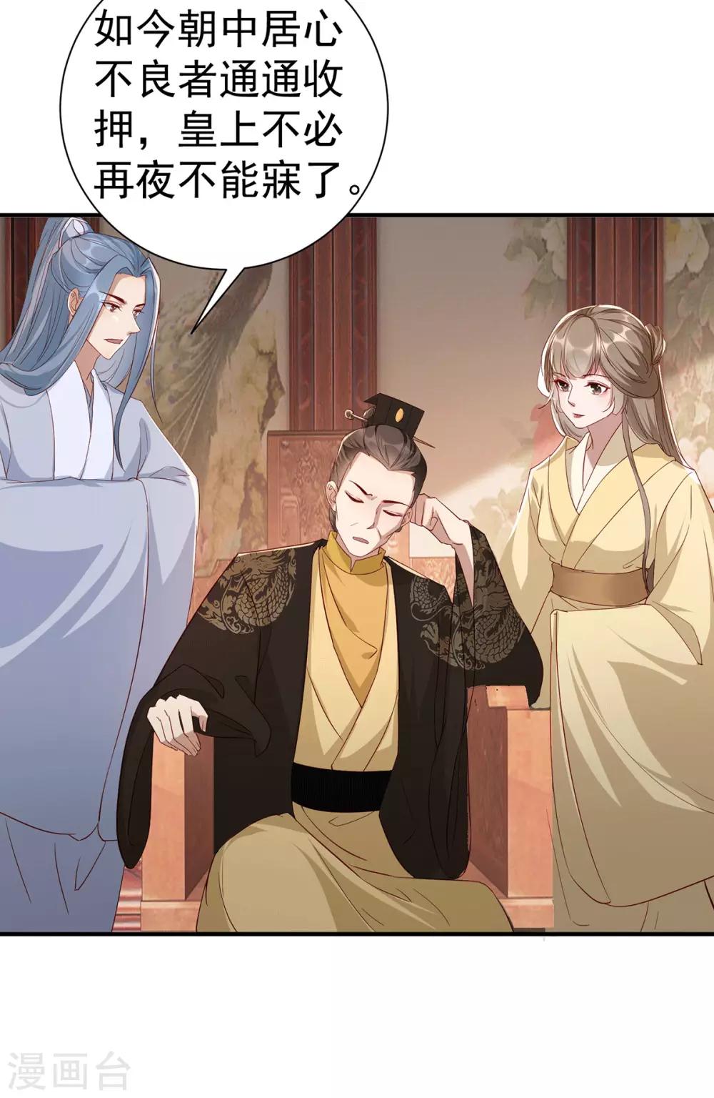 扶姚直上韩漫全集-最终话 真正的自己无删减无遮挡章节图片 