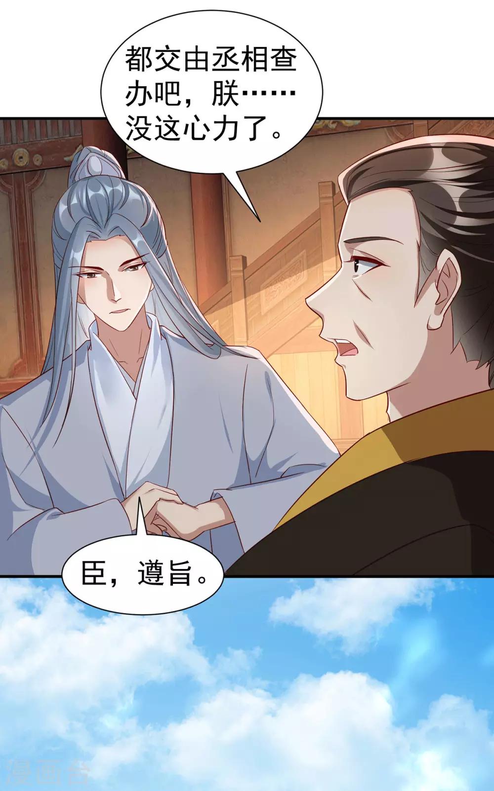 扶姚直上韩漫全集-最终话 真正的自己无删减无遮挡章节图片 