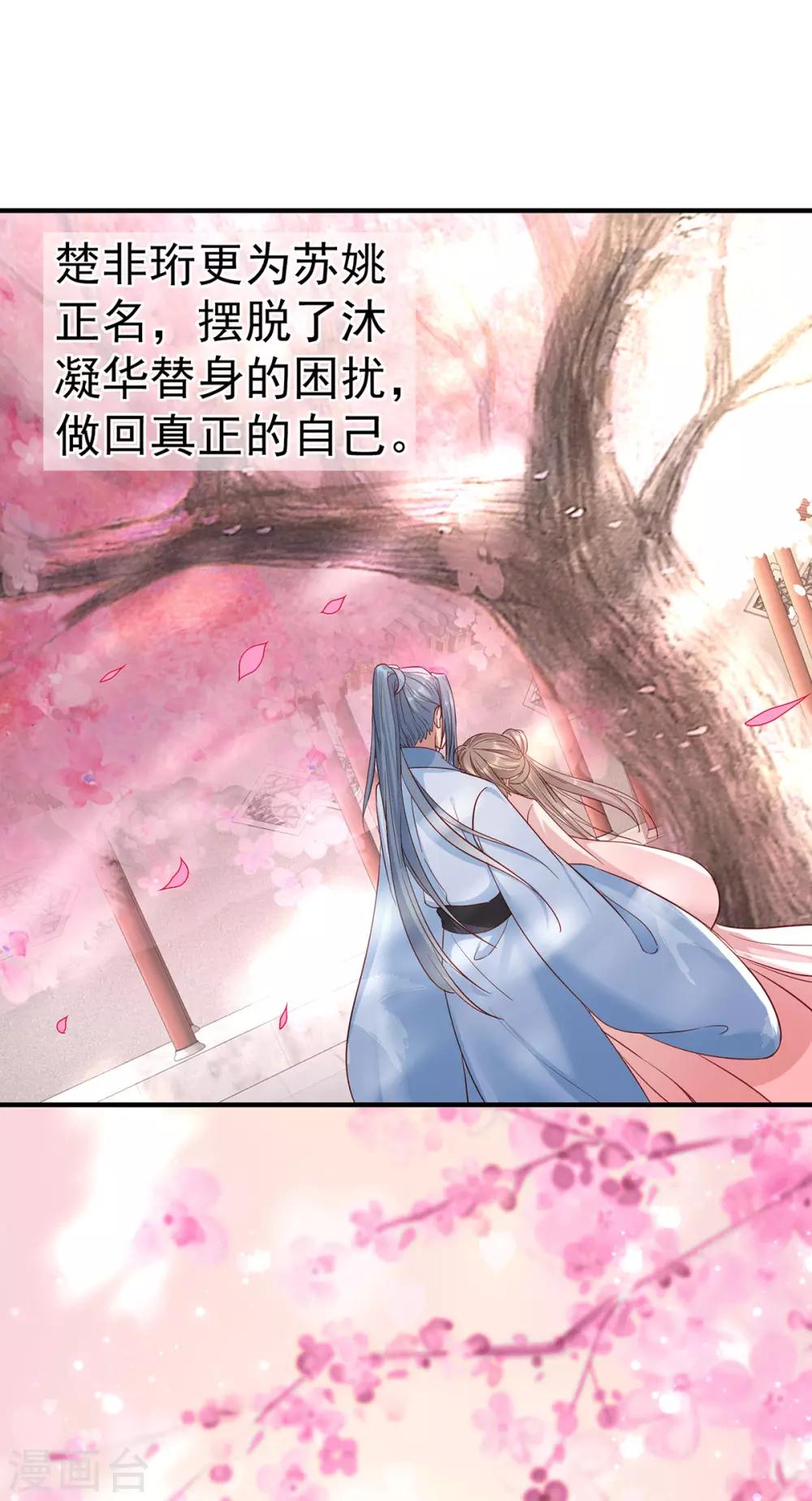扶姚直上韩漫全集-最终话 真正的自己无删减无遮挡章节图片 