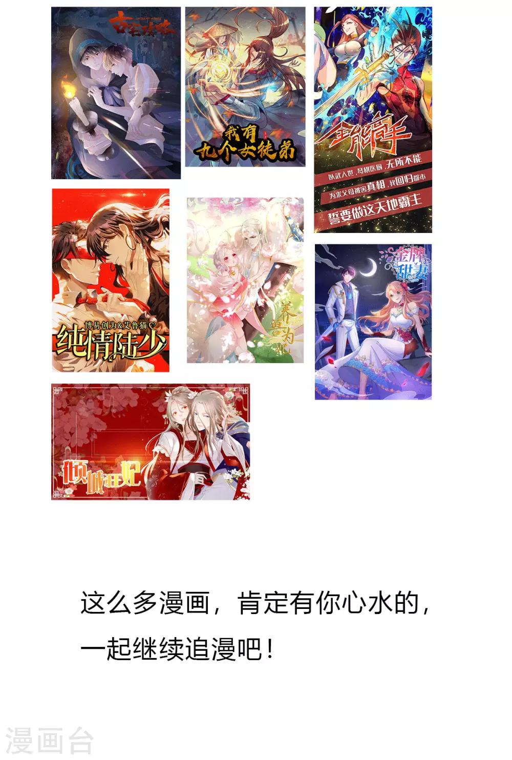 扶姚直上韩漫全集-最终话 真正的自己无删减无遮挡章节图片 