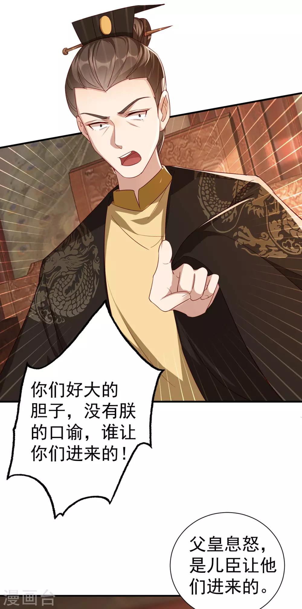 扶姚直上韩漫全集-最终话 真正的自己无删减无遮挡章节图片 