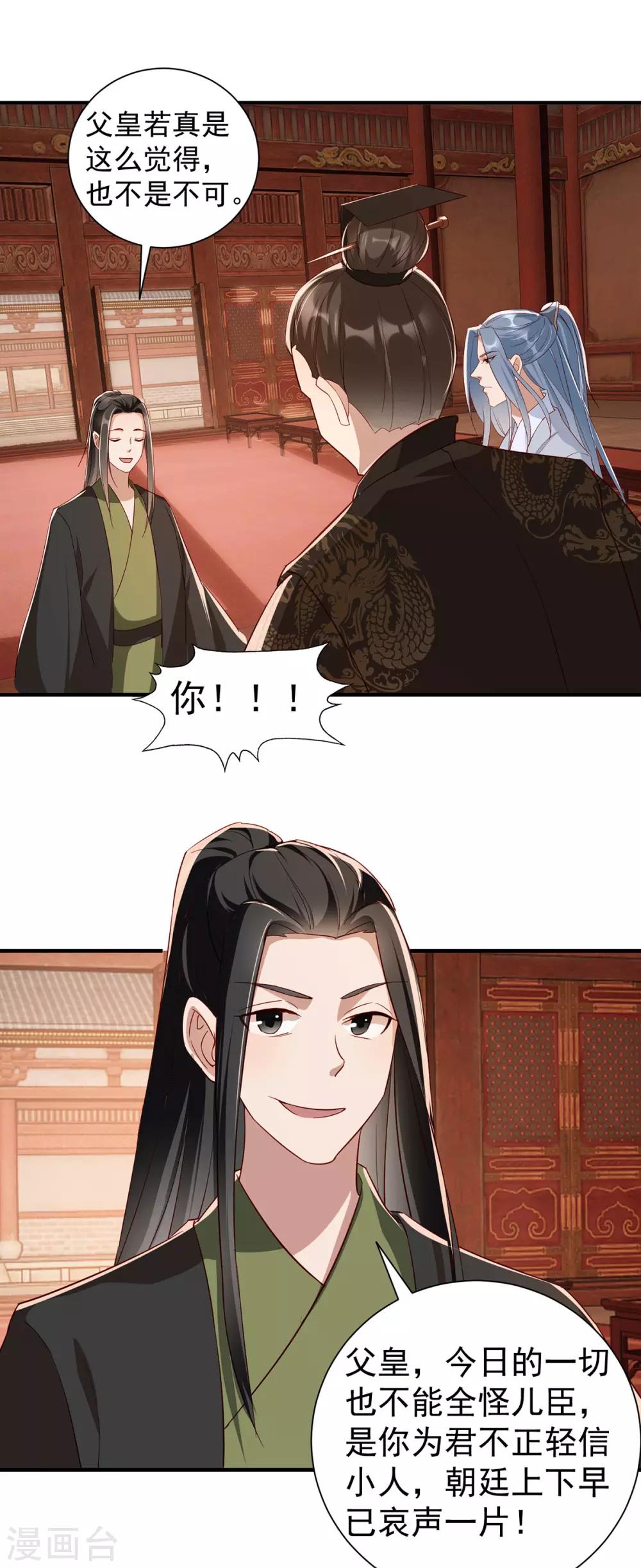 扶姚直上韩漫全集-最终话 真正的自己无删减无遮挡章节图片 