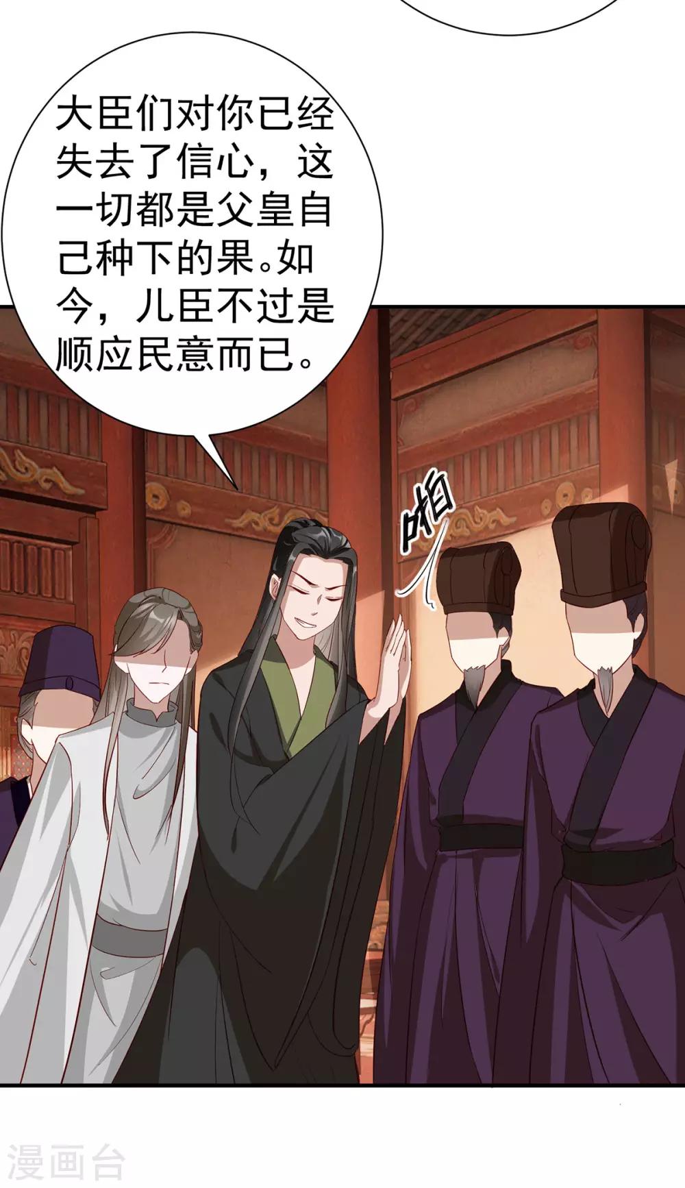 扶姚直上韩漫全集-最终话 真正的自己无删减无遮挡章节图片 