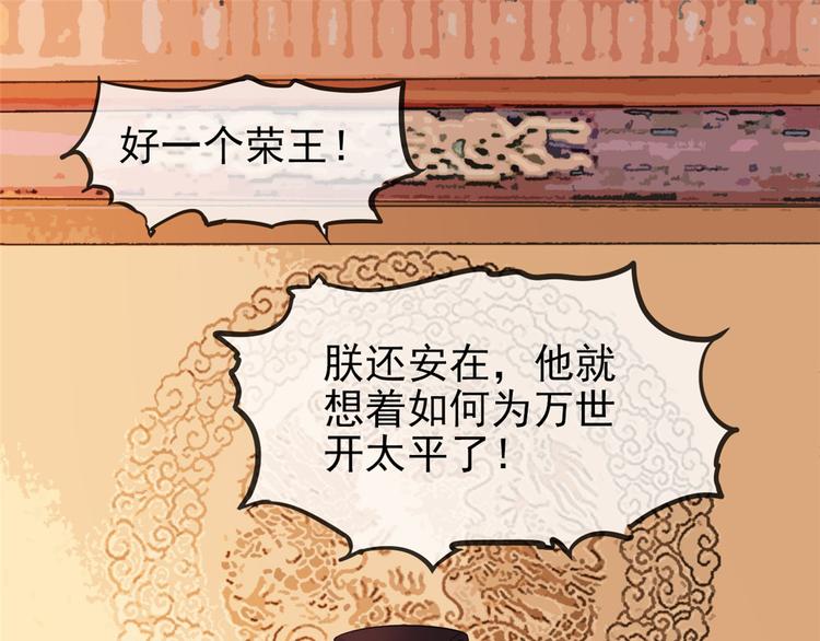 扶姚直上韩漫全集-第11话 姐弟同心无删减无遮挡章节图片 