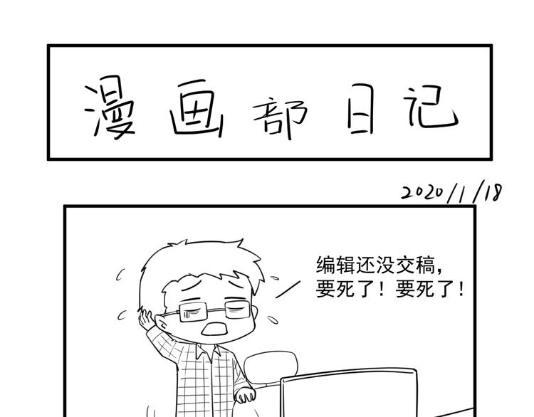 扶姚直上韩漫全集-第11话 姐弟同心无删减无遮挡章节图片 