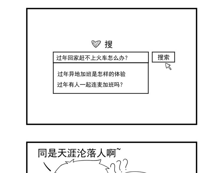 扶姚直上韩漫全集-第11话 姐弟同心无删减无遮挡章节图片 