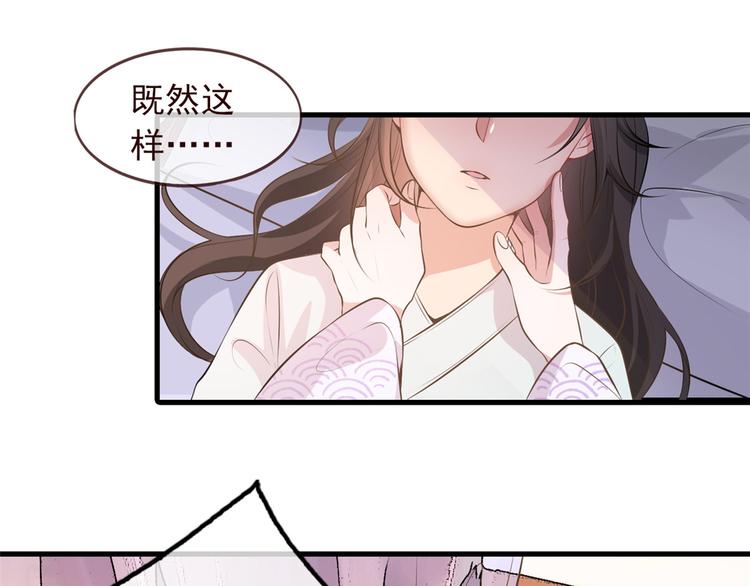 扶姚直上韩漫全集-第11话 姐弟同心无删减无遮挡章节图片 