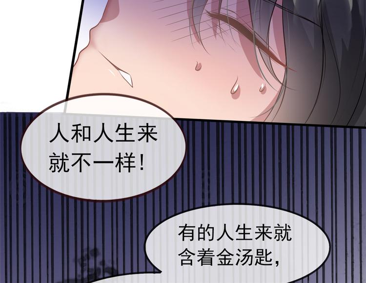 扶姚直上韩漫全集-第11话 姐弟同心无删减无遮挡章节图片 