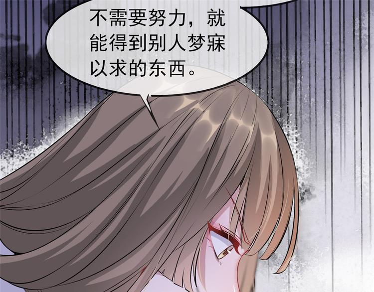 扶姚直上韩漫全集-第11话 姐弟同心无删减无遮挡章节图片 