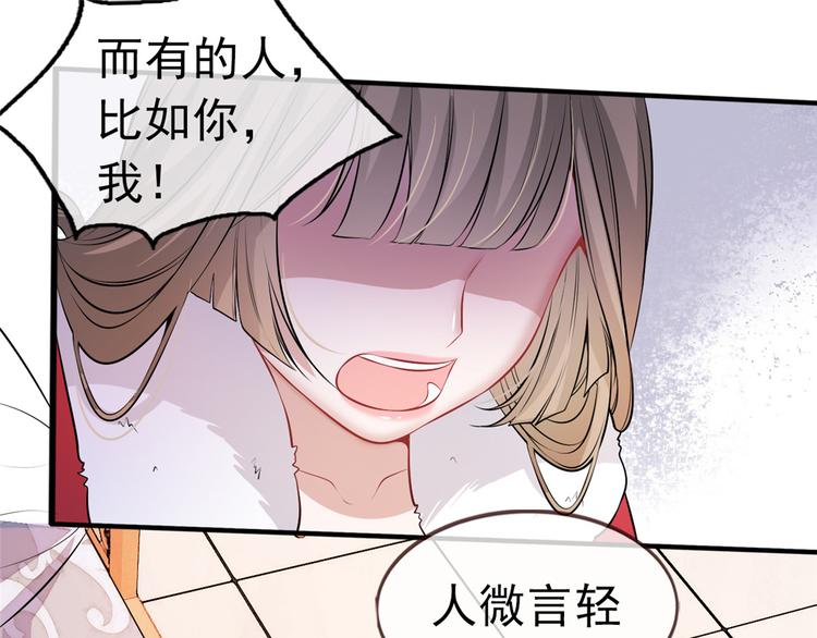 扶姚直上韩漫全集-第11话 姐弟同心无删减无遮挡章节图片 