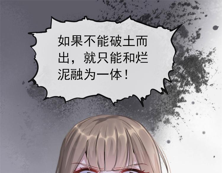 扶姚直上韩漫全集-第11话 姐弟同心无删减无遮挡章节图片 