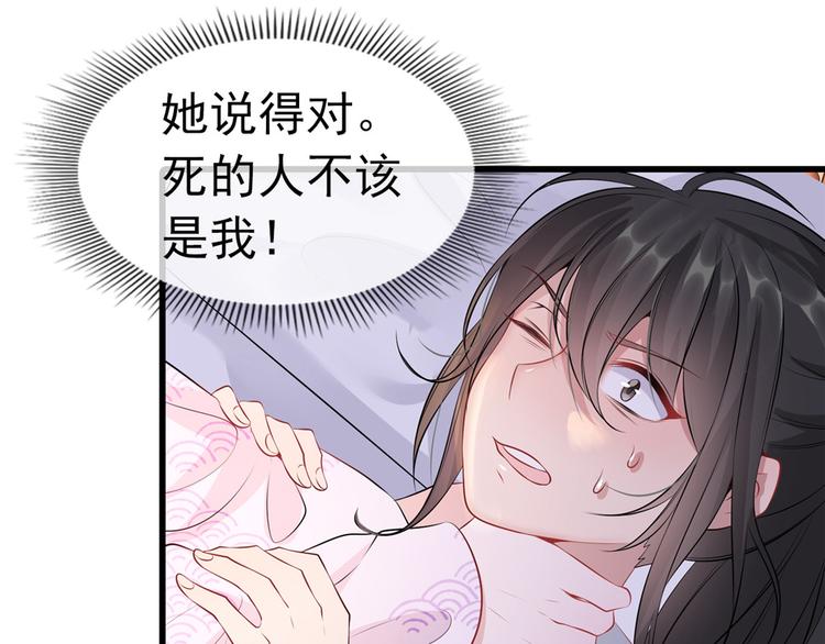 扶姚直上韩漫全集-第11话 姐弟同心无删减无遮挡章节图片 