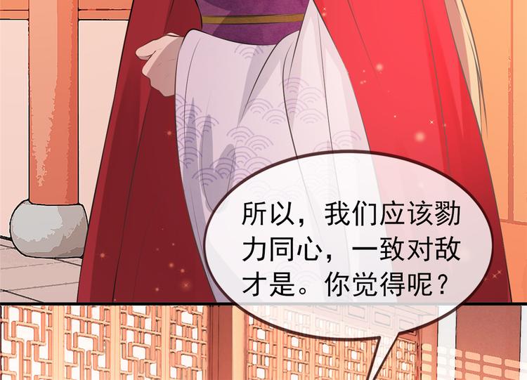 扶姚直上韩漫全集-第11话 姐弟同心无删减无遮挡章节图片 
