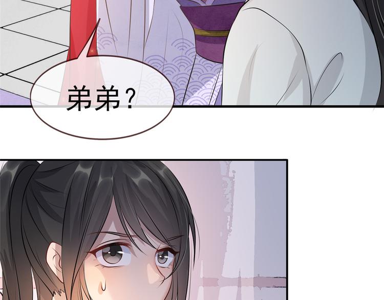 扶姚直上韩漫全集-第11话 姐弟同心无删减无遮挡章节图片 
