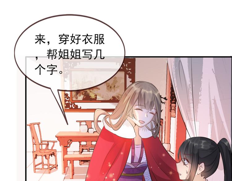 扶姚直上韩漫全集-第11话 姐弟同心无删减无遮挡章节图片 