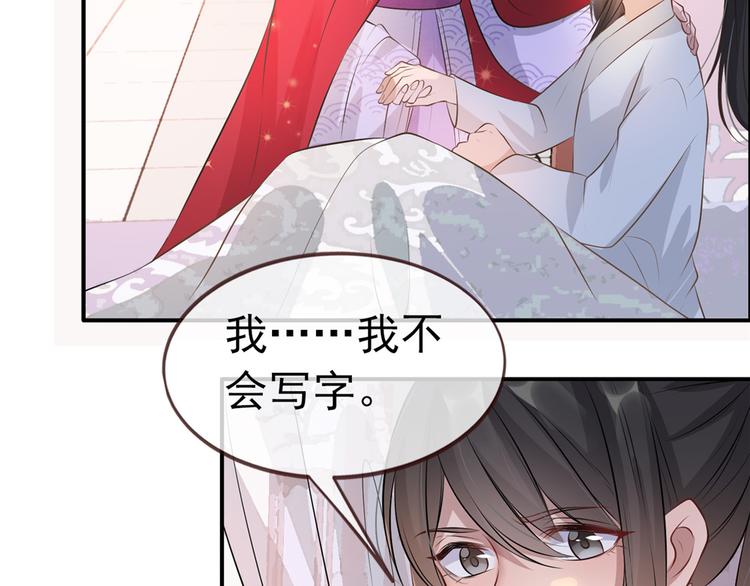 扶姚直上韩漫全集-第11话 姐弟同心无删减无遮挡章节图片 