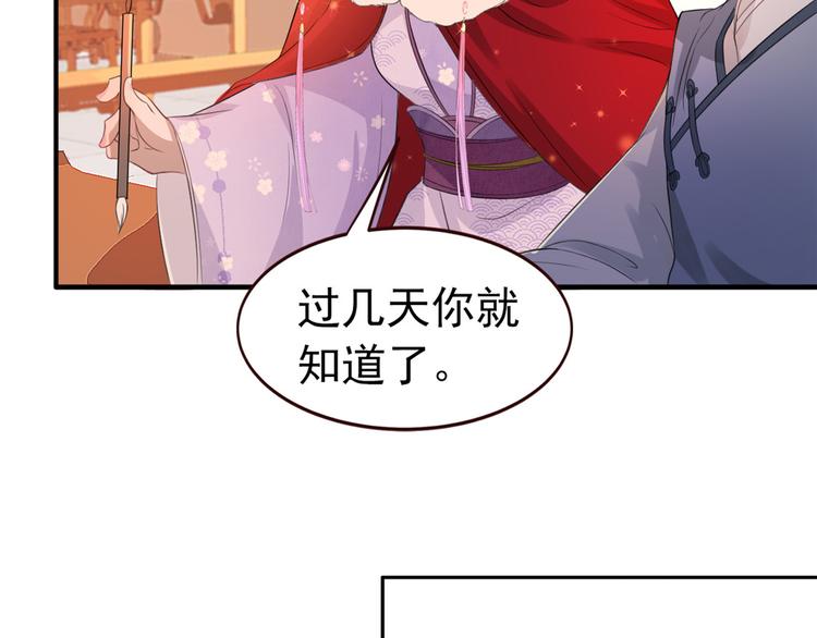 扶姚直上韩漫全集-第11话 姐弟同心无删减无遮挡章节图片 