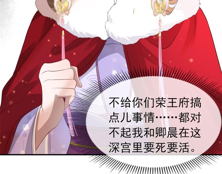 扶姚直上韩漫全集-第11话 姐弟同心无删减无遮挡章节图片 