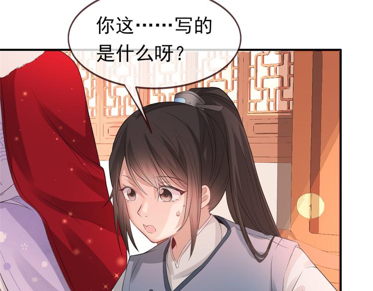 扶姚直上韩漫全集-第11话 姐弟同心无删减无遮挡章节图片 