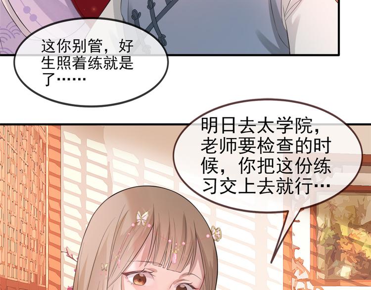 扶姚直上韩漫全集-第11话 姐弟同心无删减无遮挡章节图片 