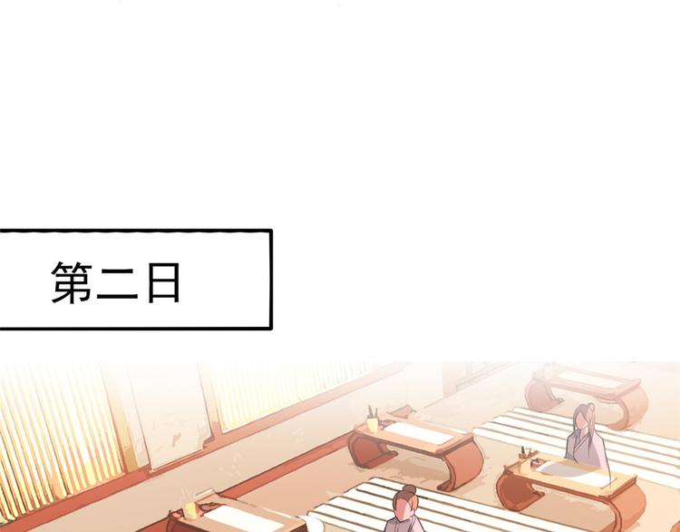 扶姚直上韩漫全集-第11话 姐弟同心无删减无遮挡章节图片 