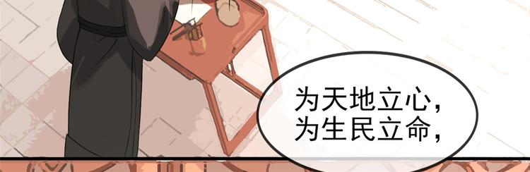 扶姚直上韩漫全集-第11话 姐弟同心无删减无遮挡章节图片 