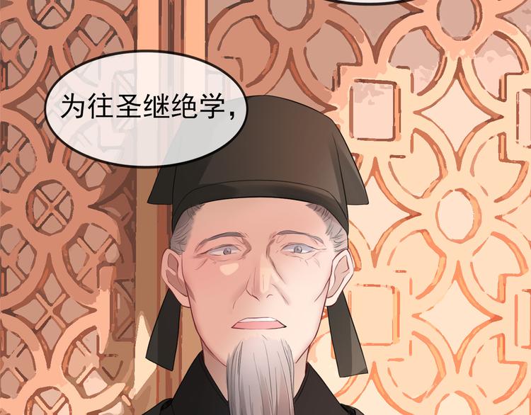 扶姚直上韩漫全集-第11话 姐弟同心无删减无遮挡章节图片 