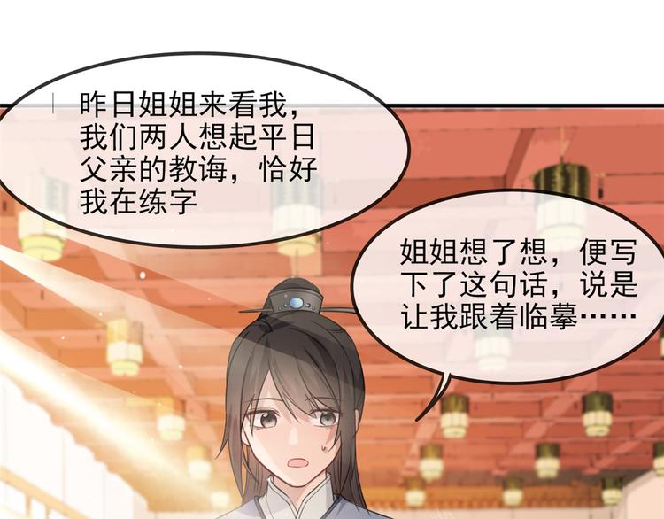 扶姚直上韩漫全集-第11话 姐弟同心无删减无遮挡章节图片 